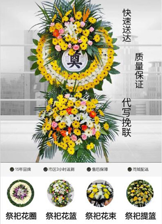 湖北宜昌市夷陵区三斗坪镇黄陵庙村花圈代送